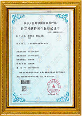 计算机软件著作权登记证书-西安心锐流媒体科技有限公司 智能云系统v1.0