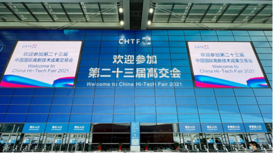 西安心锐流媒体科技有限公司智慧安全用电产品亮相第二十三届高交会
