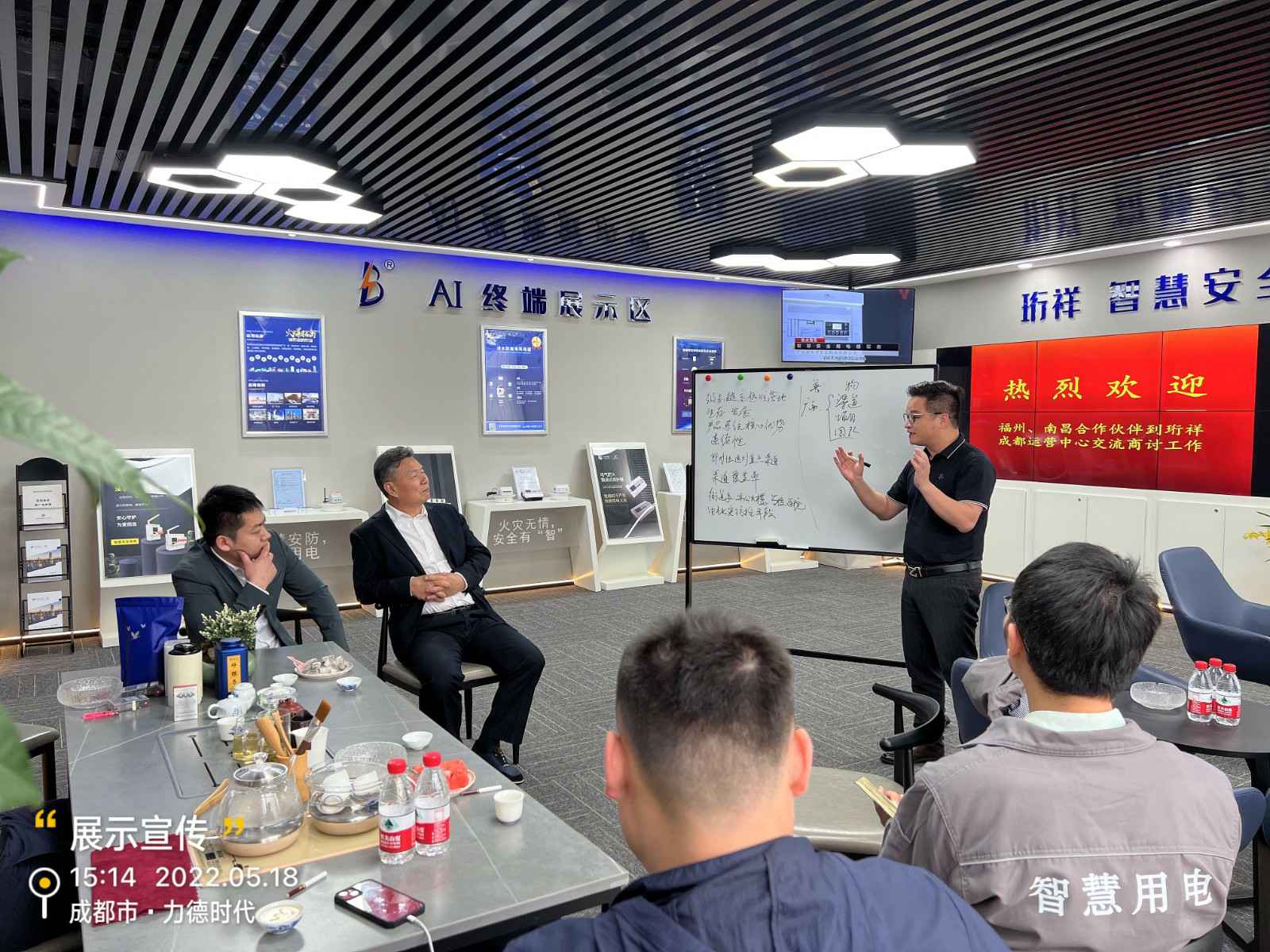 西安心锐流媒体科技有限公司为中移铁通有限公司进行安全用电培训