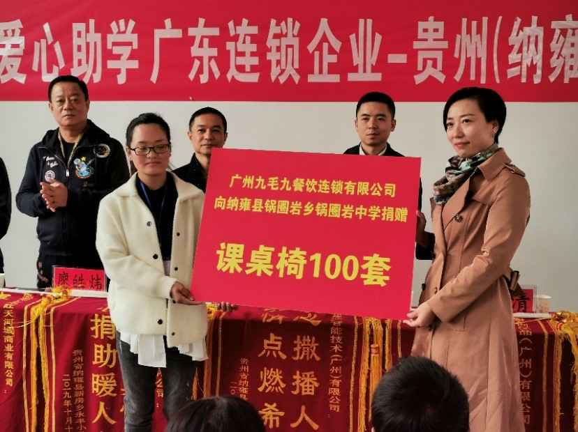 同心同行·携手扶贫 | ag登录官网-ag登录官网(中国)赴贵州毕节扶贫助学