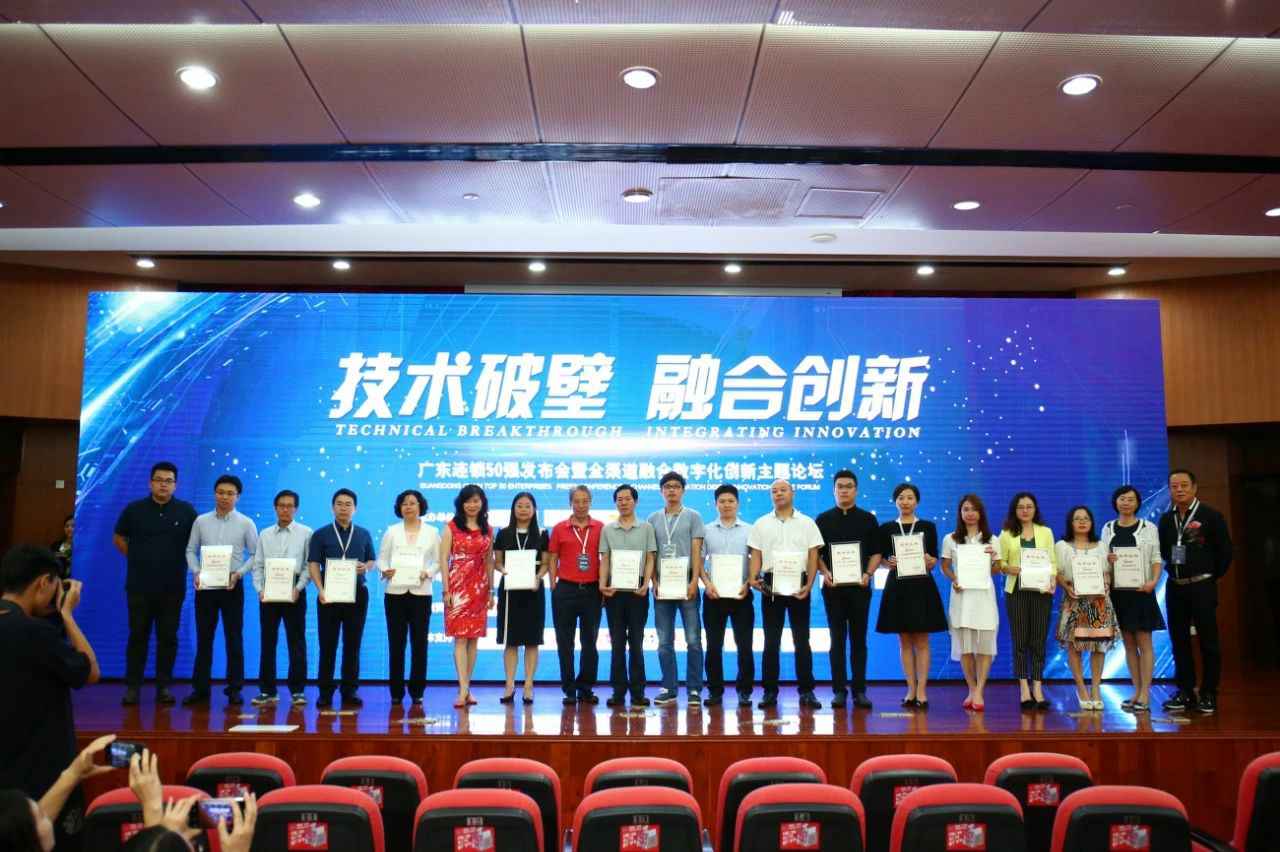 喜讯丨ag登录官网-ag登录官网(中国)餐饮荣获“2017年度广东连锁50强”称号