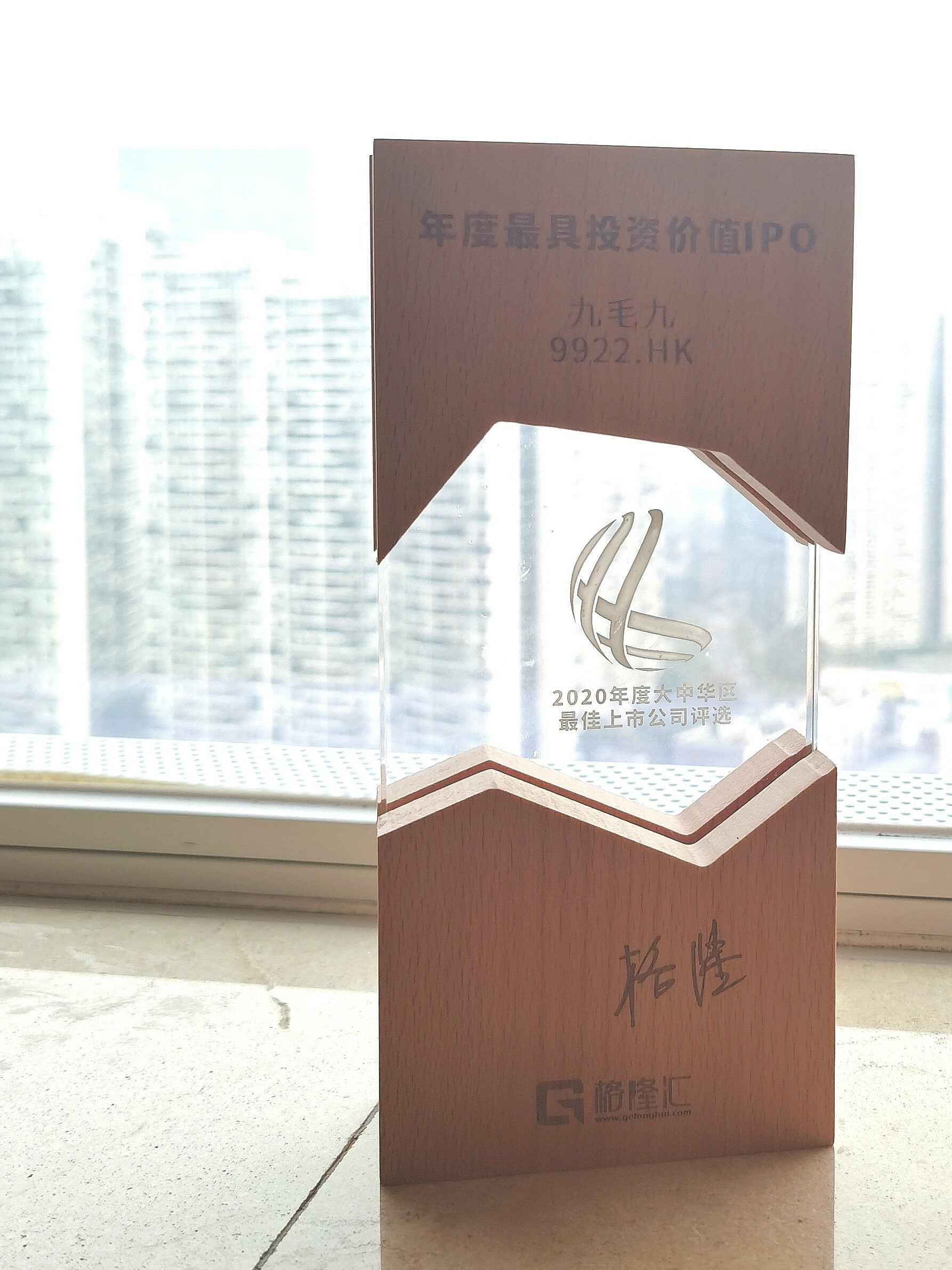 ag登录官网-ag登录官网(中国)荣获“2020年度最具投资价值IPO”