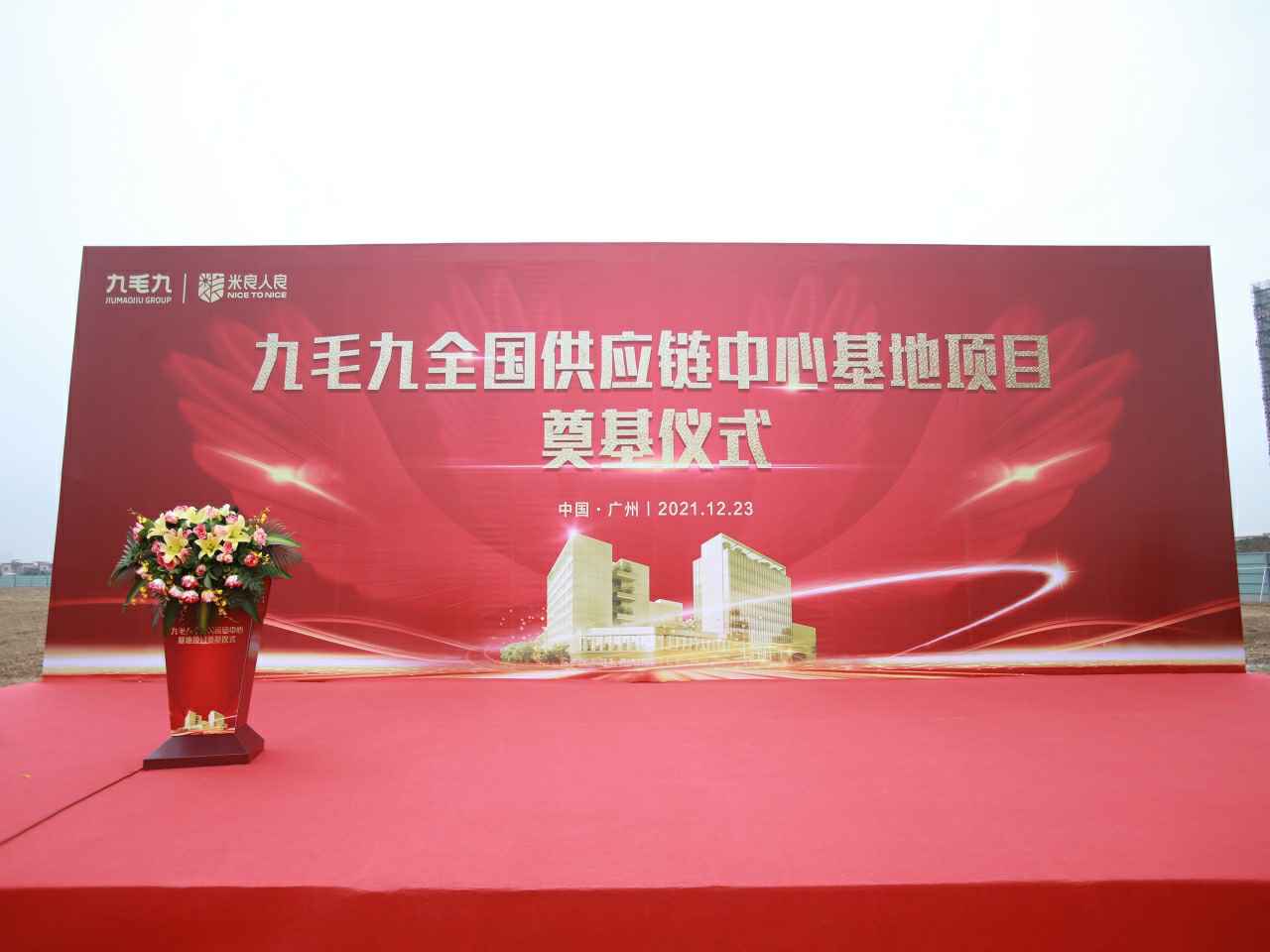 ag登录官网-ag登录官网(中国)全国供应链中心基地顺利奠基